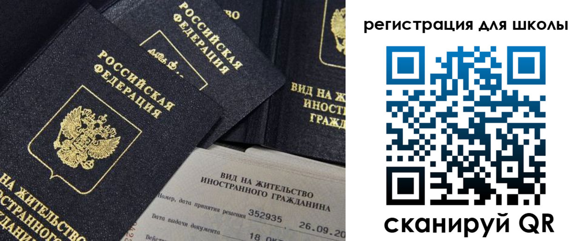 прописка в квартире в Апатитах