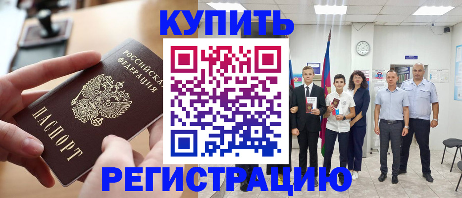 временная регистрация для школы в Апатитах