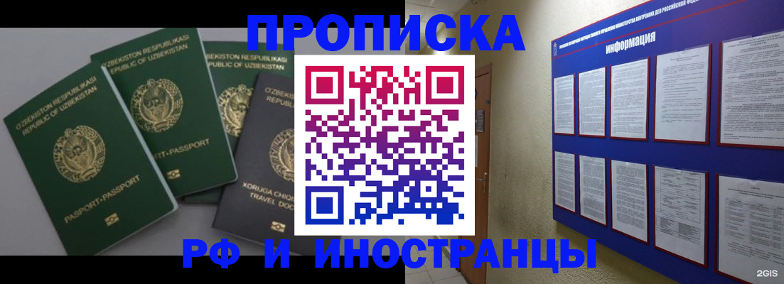 временная регистрация поиск в Апатитах