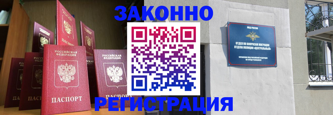 временная регистрация поиск в Апатитах