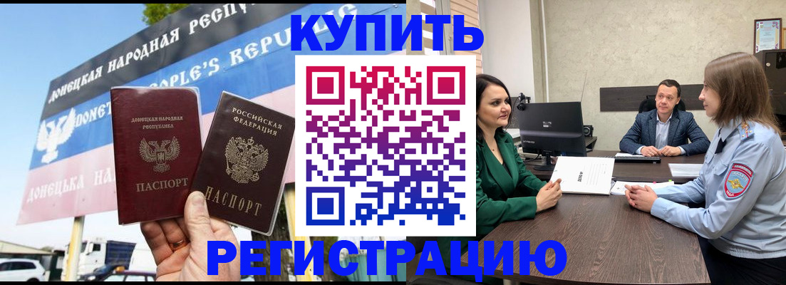 прописка иностранных граждан в Апатитах